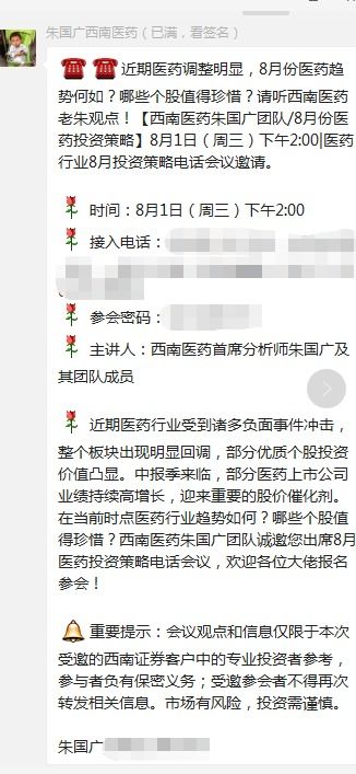 西南证券怎么取消