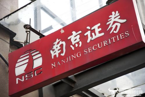 南京的证券工作怎么样