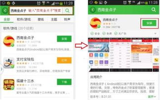 西南证券app怎么注销