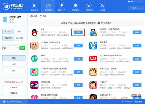 宝德证券怎么下载软件