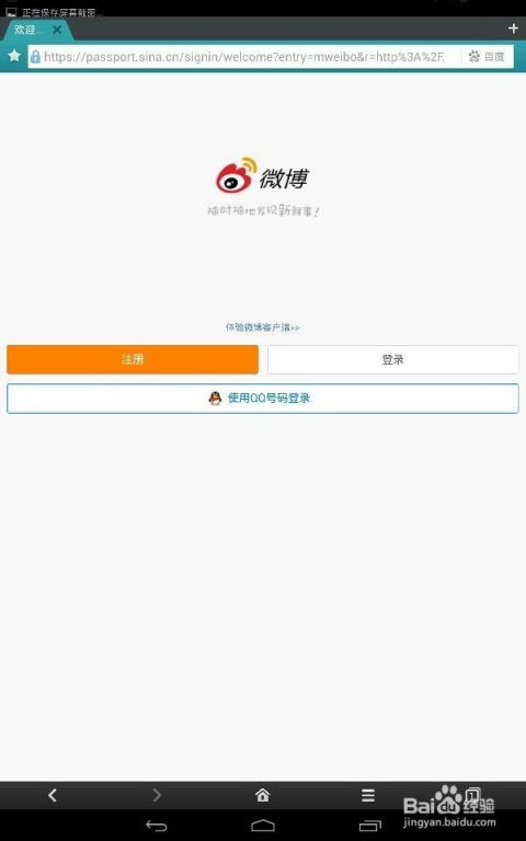 宝德证券怎么下载软件