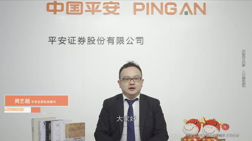 平安证券集团近况怎么样