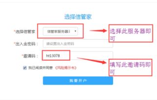 怎么开国外证券帐户
