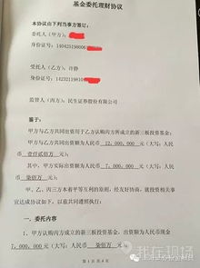 证券理财诈骗怎么处理