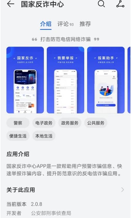证券理财诈骗怎么处理