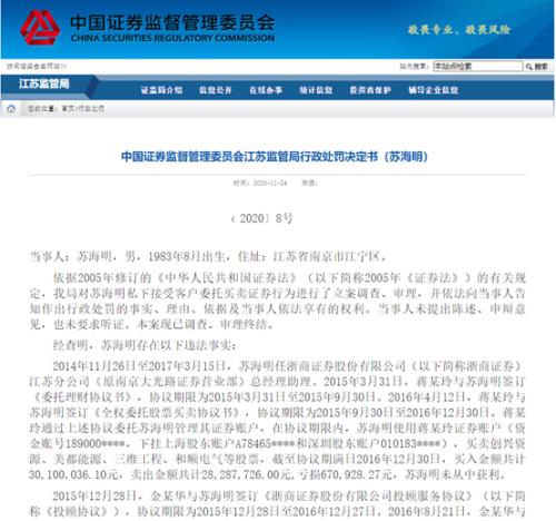 证券理财诈骗怎么处理