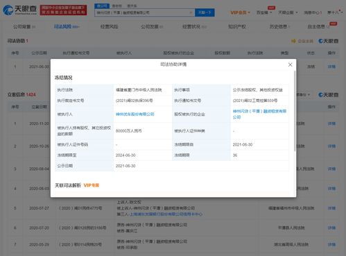 新三板的股票如何冻结