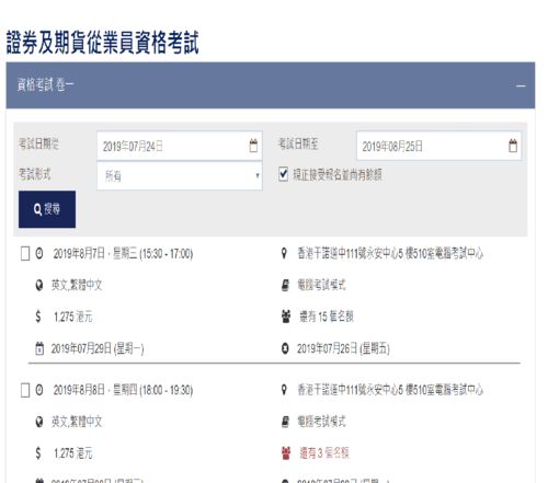青岛证券怎么报考
