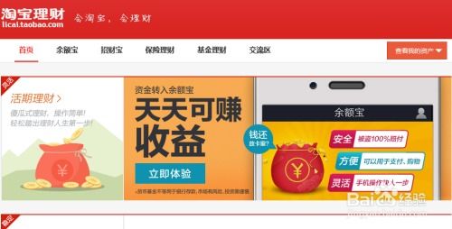 理财证券怎么买入基金