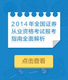 证券从业怎么 证券从业怎么
