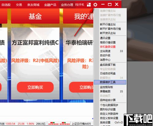 怎么查询方正证券 怎么查询方正证券