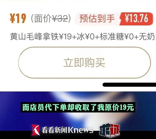 如何投诉瑞幸股票