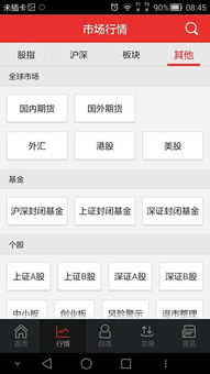怎么下载山西证券软件