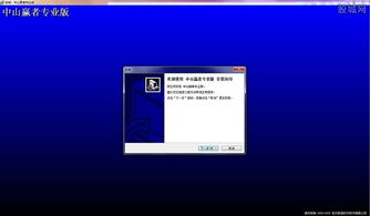 同花顺怎么添加中山证券