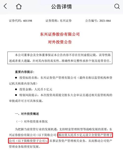 东兴证券八月业绩怎么样