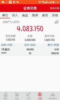 中信证券怎么取消报价