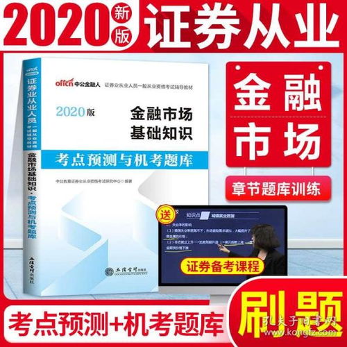 中债证券考试题库怎么样