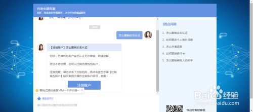 实名证券怎么注销 实名证券怎么注销