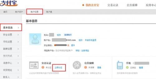 实名证券怎么注销 实名证券怎么注销