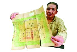 如何收藏老股票