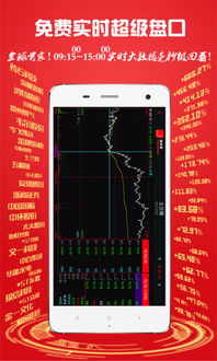 在手机上如何炒股票交易