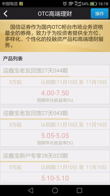 国信证券怎么购买