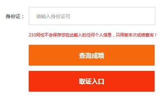 证券从业资格证分怎么查