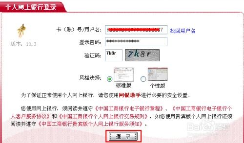怎么查看证券开户银行