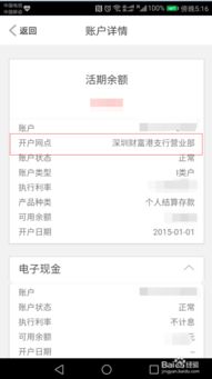 怎么查看证券开户银行