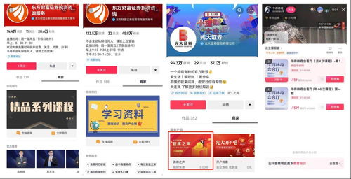 证券图片怎么看