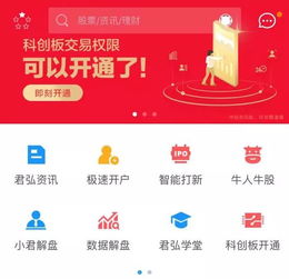 国泰君安证券户怎么销户