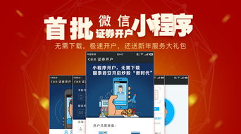 国泰君安证券户怎么销户