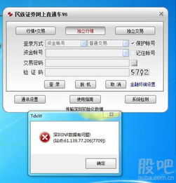 民族证券软件怎么使用