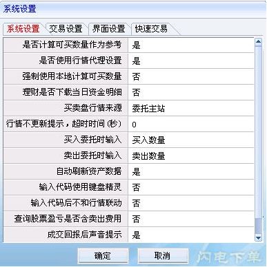 如何设股票账号