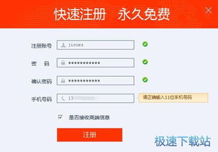 如何设股票账号