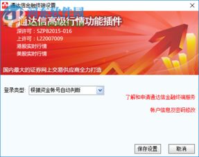 怎么下载了华泰证券