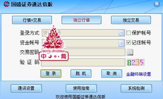 怎么转入证券账户 怎么转入证券账户