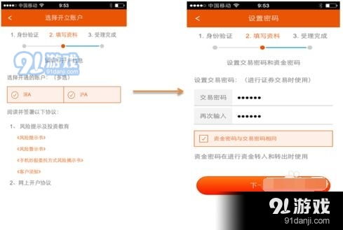 证券开户 怎么查询 证券开户 怎么查询