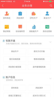 证券开户 怎么查询 证券开户 怎么查询