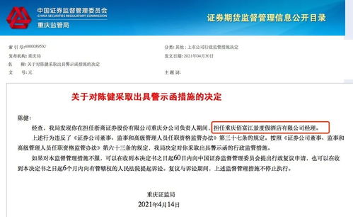证券分公司待遇怎么样