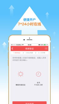 百裕证券怎么开户