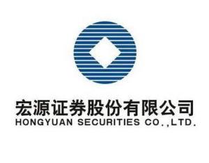 南宁宏源证券怎么样啊 南宁宏源证券怎么样啊