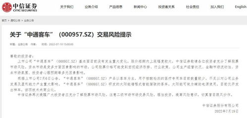 中信证券怎么交易不了了