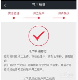 怎么开证券账户呢