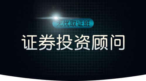 证券投资公司怎么样