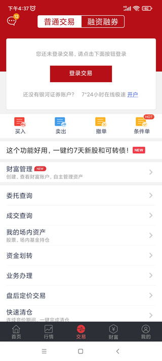 银河证券怎么认购