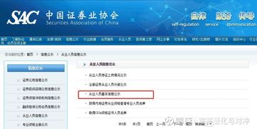 如何成为股票分析师