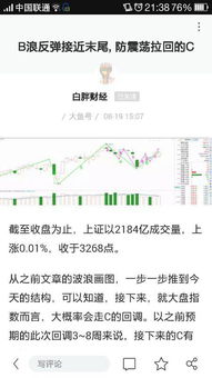 如何看股票周末消息多少