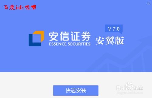 安信证券 怎么样