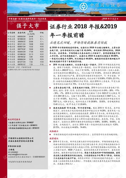 中银证券业绩季报怎么填 中银证券业绩季报怎么填